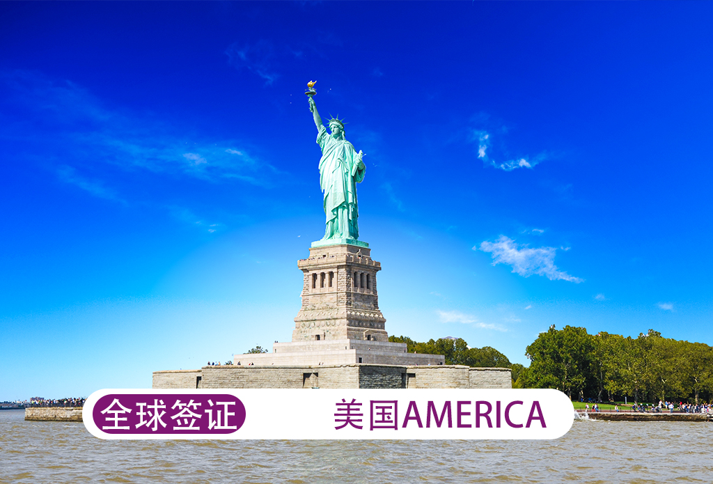 美国签证  B类旅商探